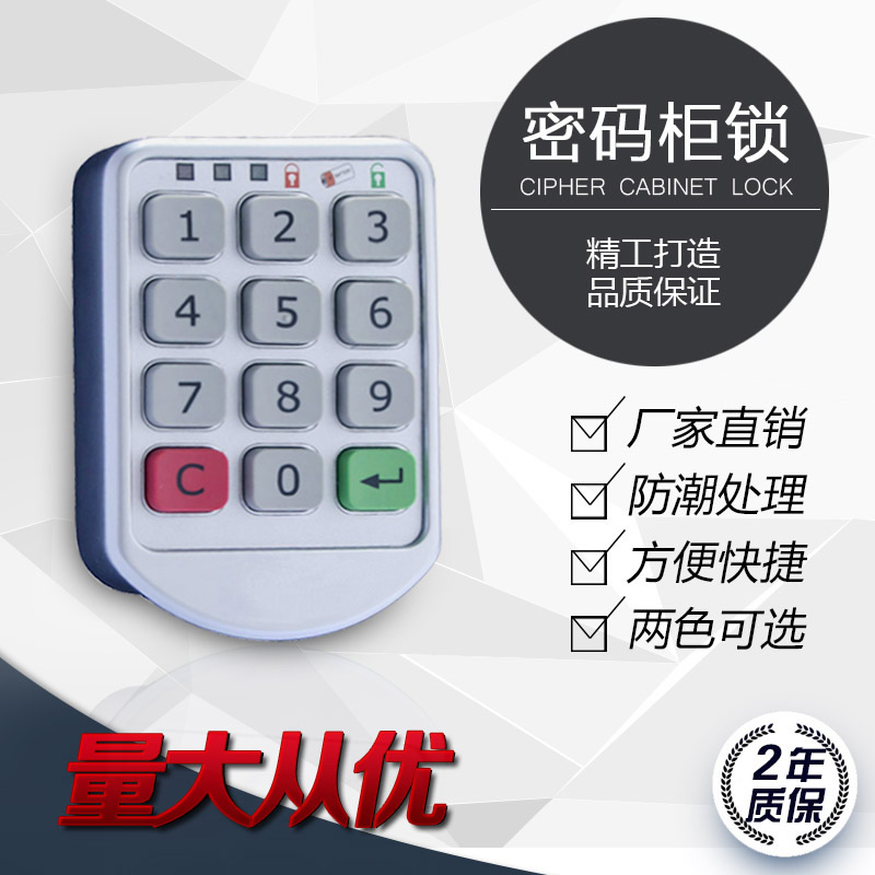 电子密码锁 桑拿密码锁