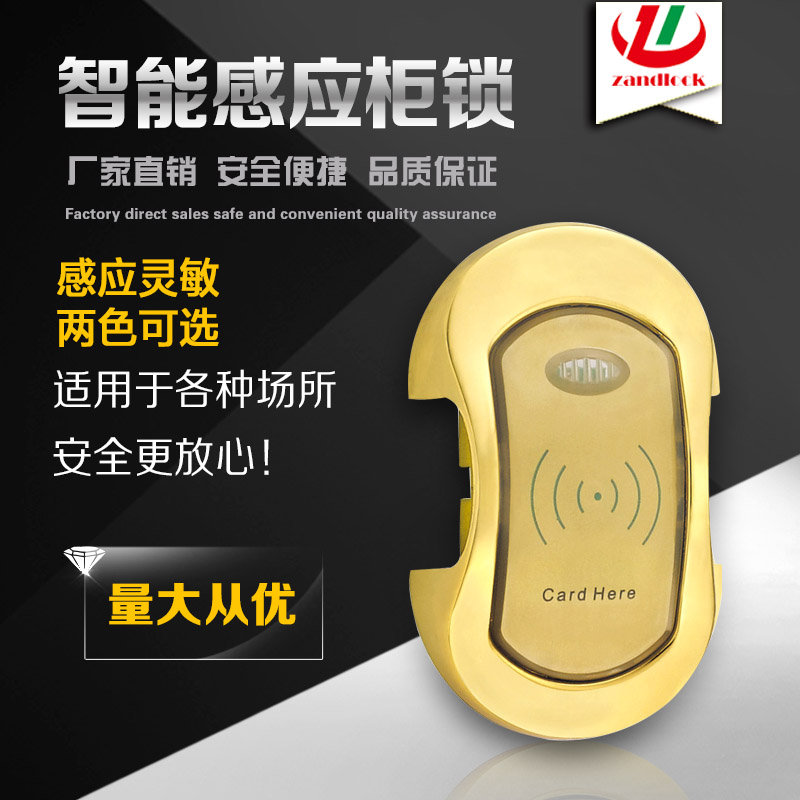 寄存柜感应锁 电子感应门锁