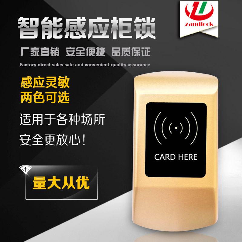 感应桑拿锁 酒店感应密码锁