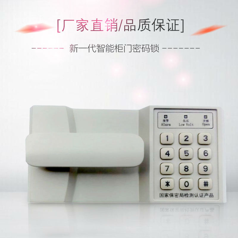 资料柜密码锁 文件柜密码锁