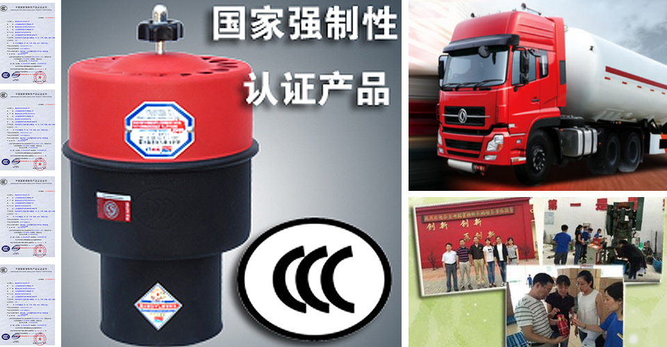 开关式机动车排气火花熄灭器