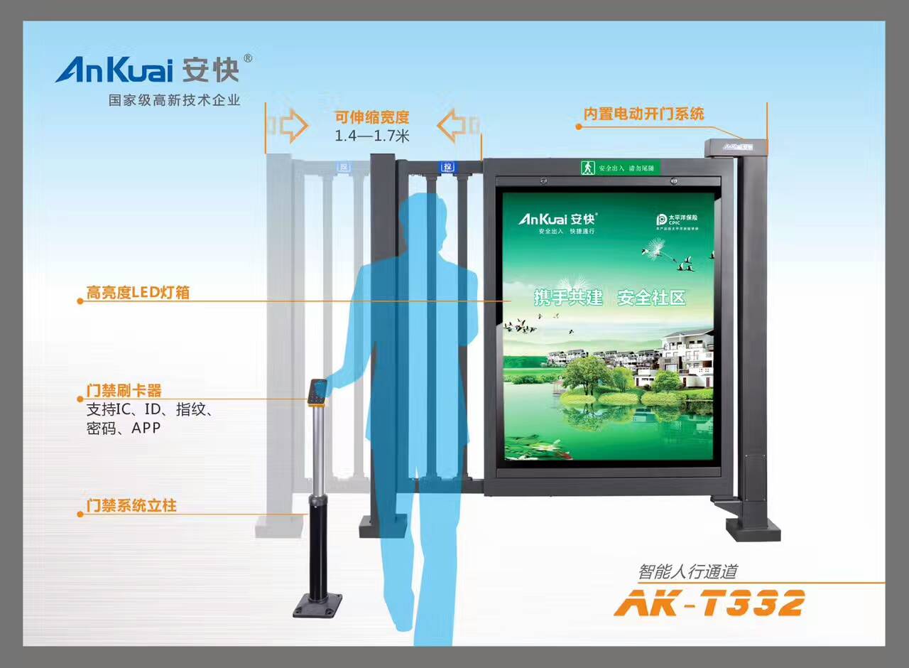 人行通道门厂家，安快广告门禁系统，小区通道广告门