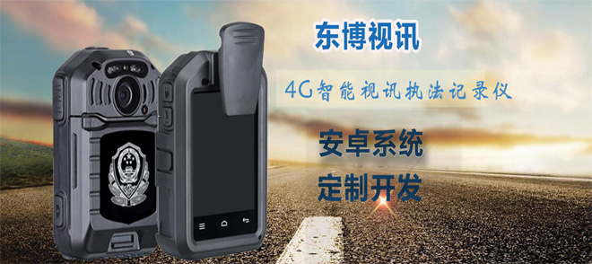 执法记录仪.jpg