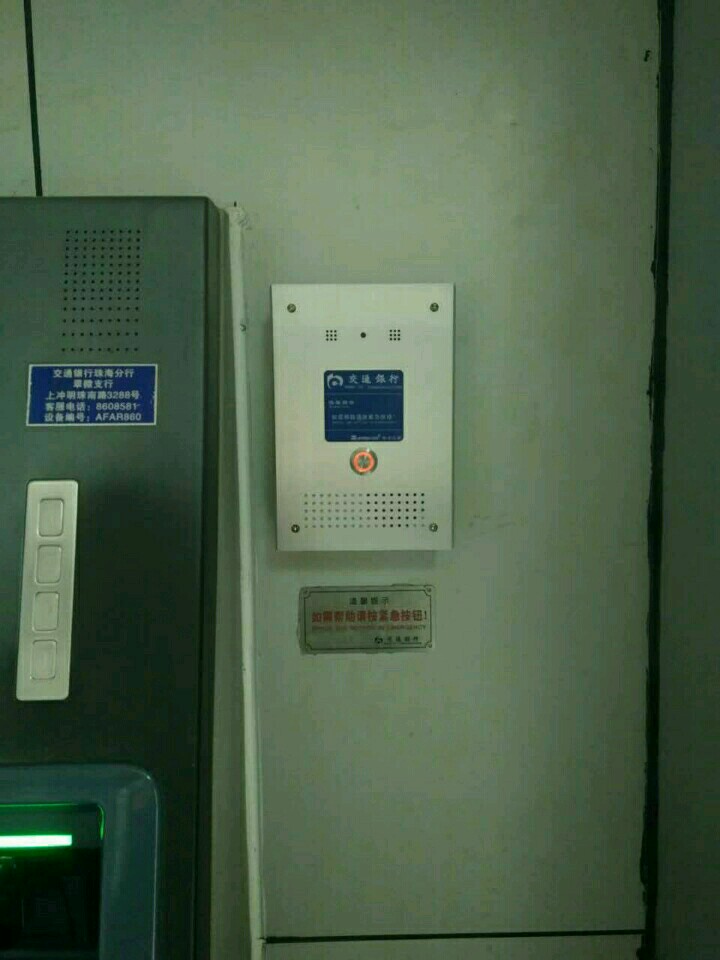 ATM银行紧急求助报警系统