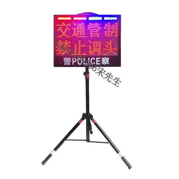 便携式led交通显示屏，远距视交通显示屏