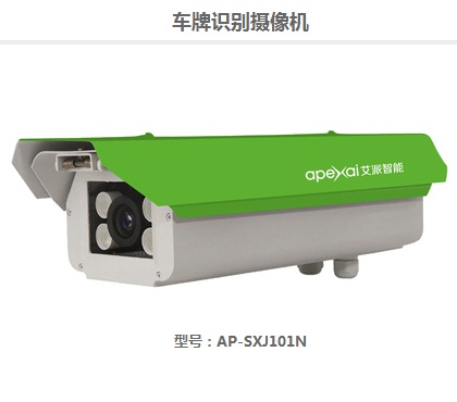 艾派车牌识别摄像机