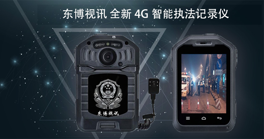 全新执法记录仪.jpg