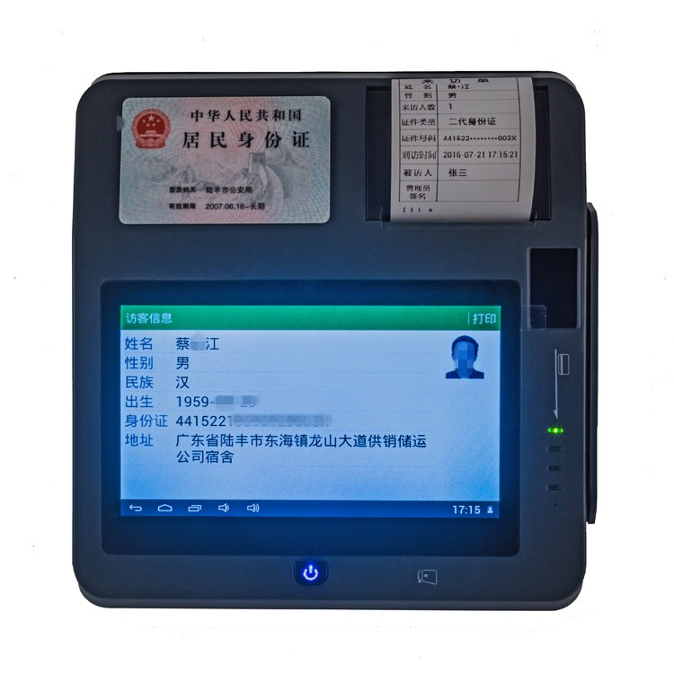华思福高清触摸屏访客机可验证身份证真伪智能访客登记系统