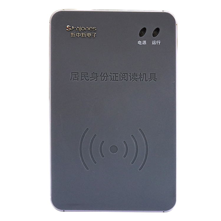 华思福身份证读卡器新中新身份证信息采集器读卡机F200A