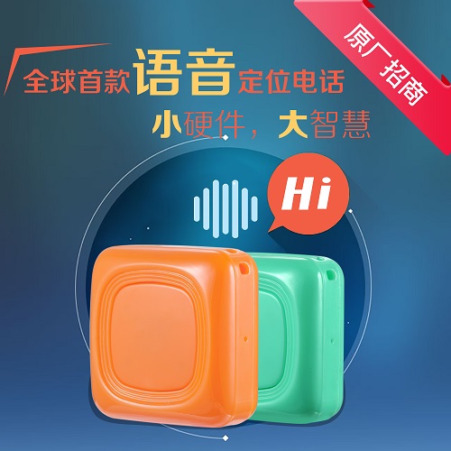 个人gps定位器/个人gps定位器批发/个人gps定位器价格