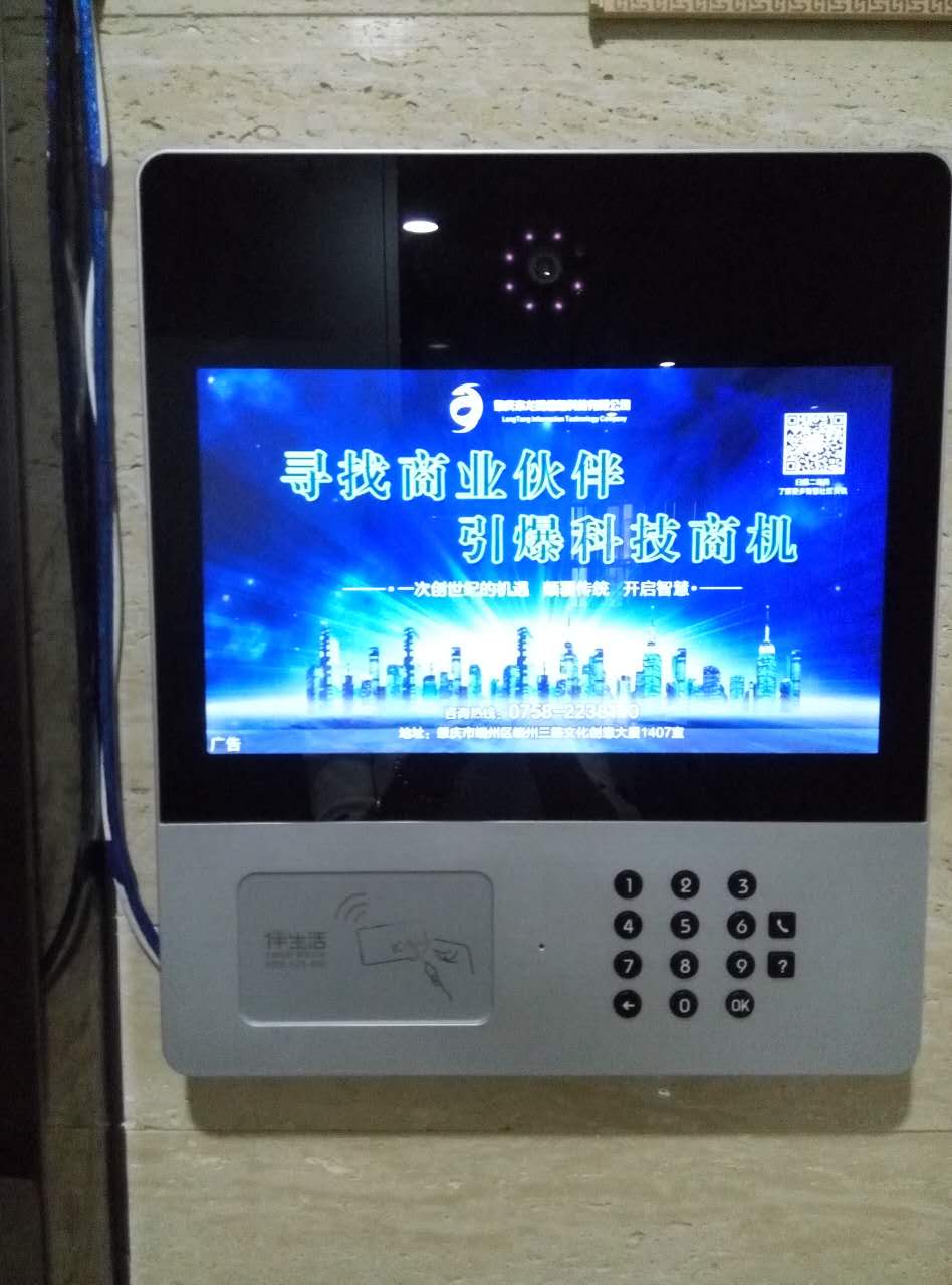 可视楼宇对讲单元门口机