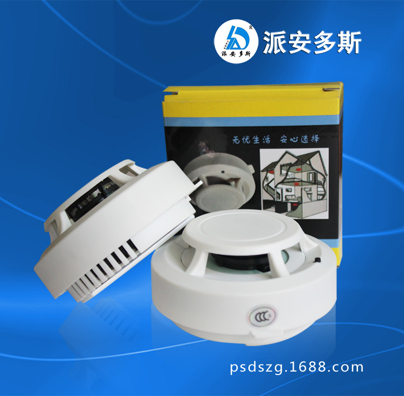 安吉斯1201独立烟雾报警器