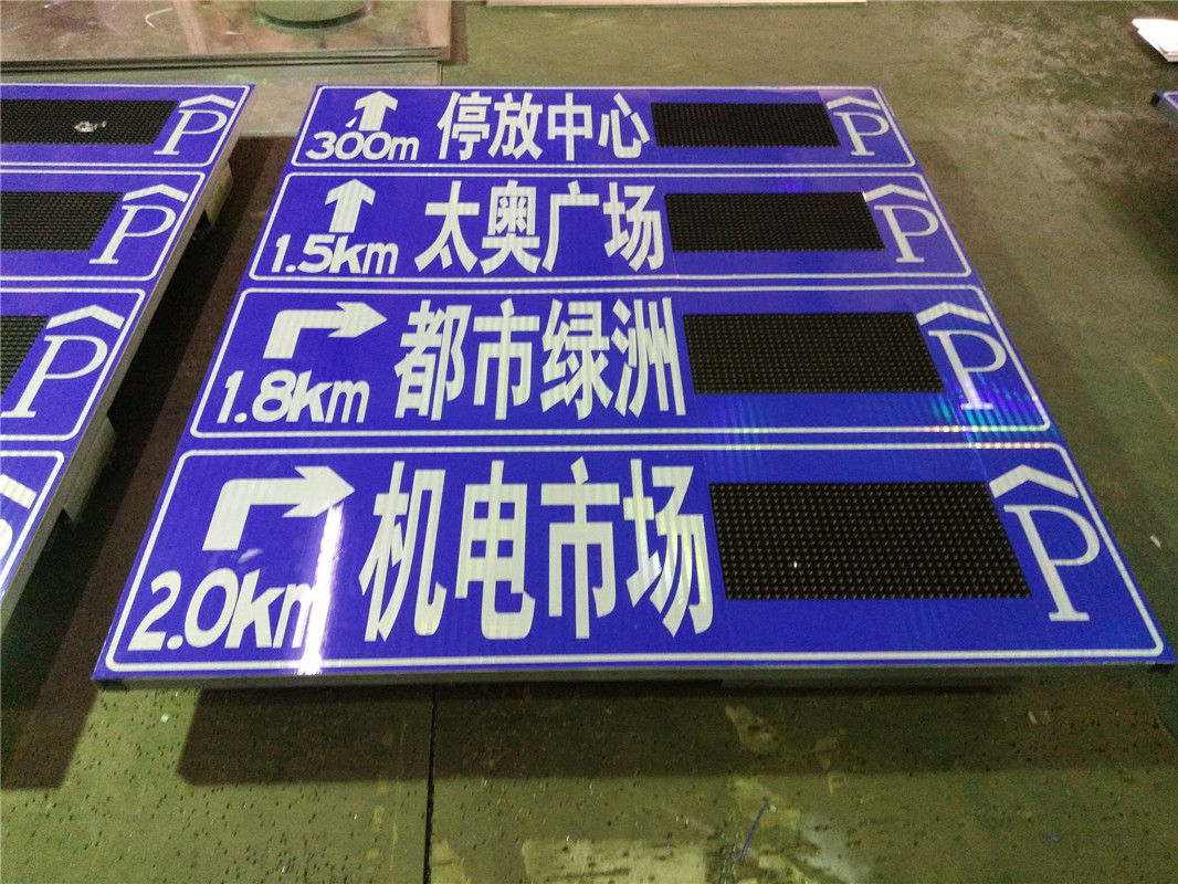 智能交通诱导屏厂家指挥道路车辆行驶方向