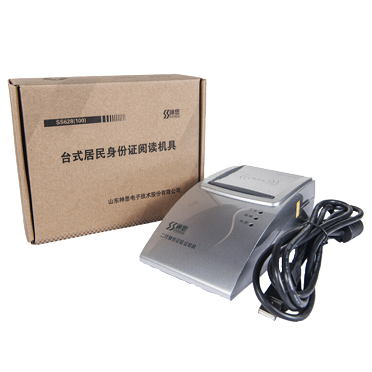 华思福身份证阅读器识别仪神思二三代证读卡器验证证件真伪鉴别器