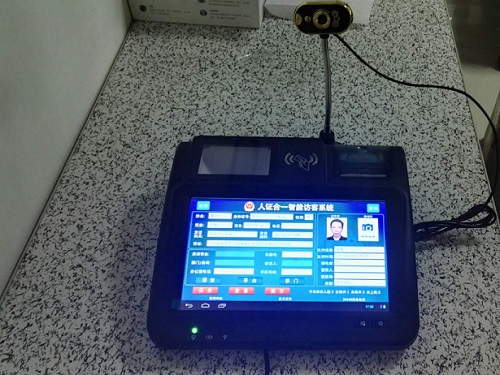 华思福人证比对访客机人证合一智能证件人脸识别访客登记管理