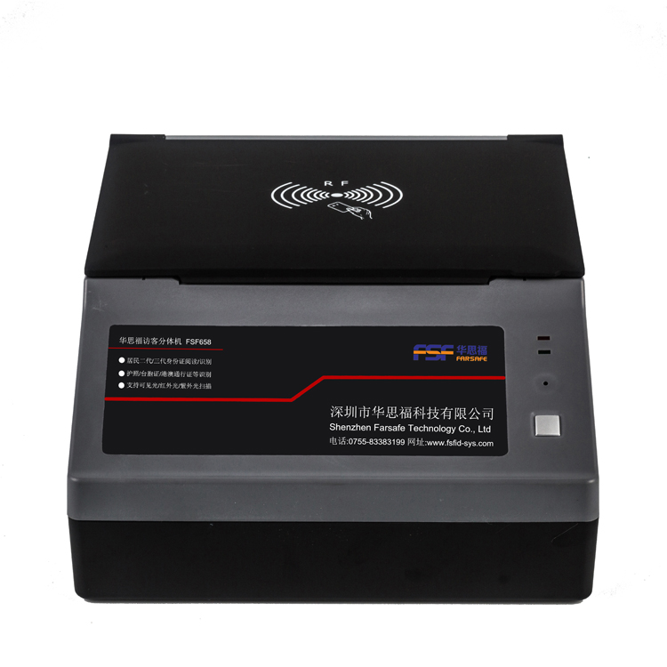 电子护照阅读机扫描仪二代证读卡器酒店机场证件管理系统