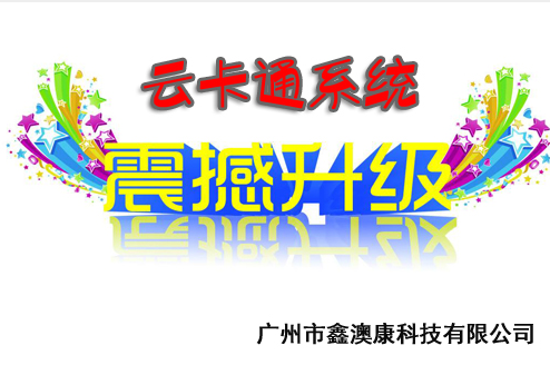 云卡通升级.png