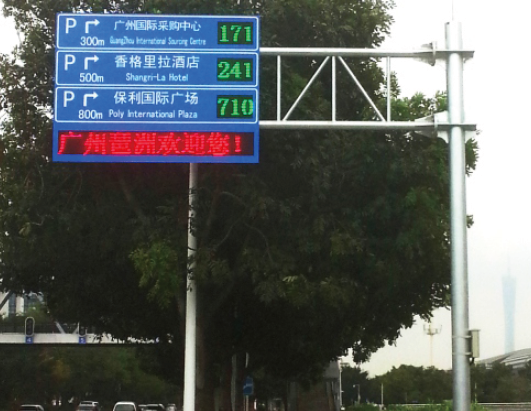 吉顺通交通诱导屏系统结构方案