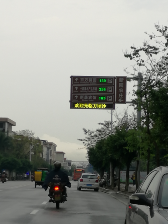 吉顺通交通诱导屏方案设计目的