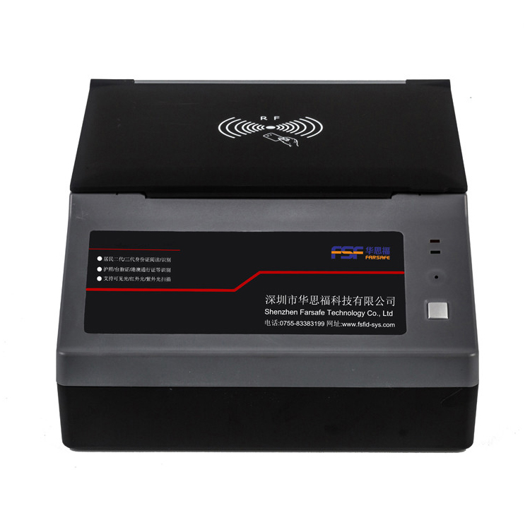 华思福护照识别器生产厂家电子护照阅读器证件身份证识别器