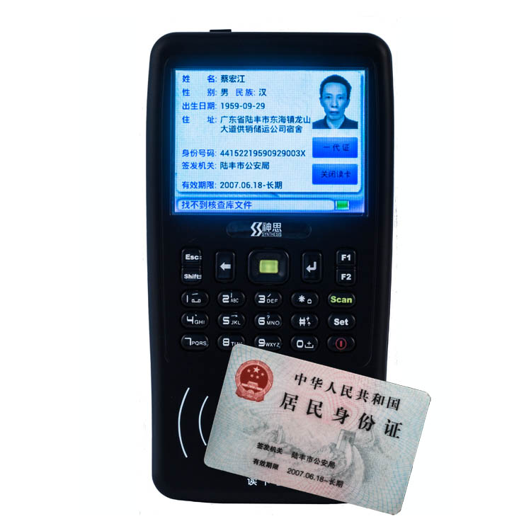 华思福手持式身份验证机神思便携式证件读卡器身份证鉴别仪