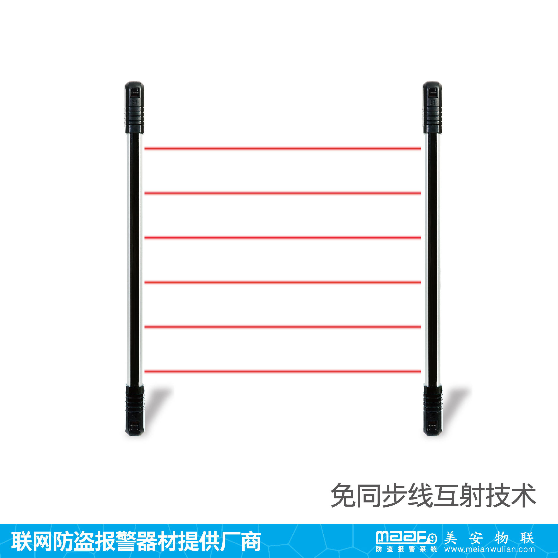 数码调频式红外光栅探测器（免同步线）