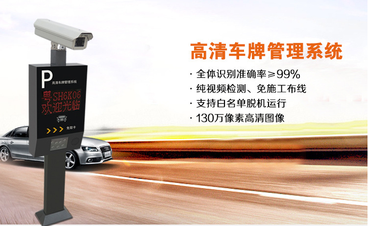 蓝海之光厂家直销网络车牌高清识别一体机