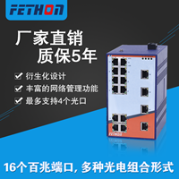 安徽交换机飞崧16口工业交换机 ESD216M导轨工业以太网交换机