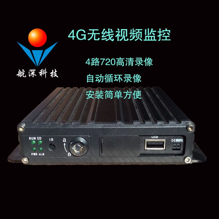 航深科技 车载4g视频机硬盘录像机
