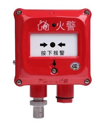 J-SAM-GST9116手报按钮、工业适用、海湾牌产品