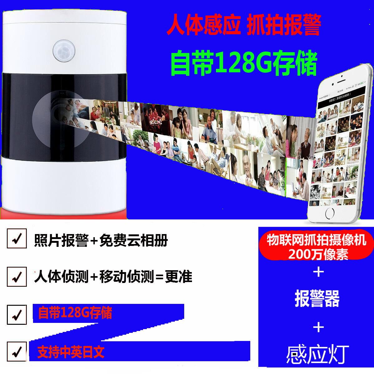 可二次开发 云存储 128G存储 200万像素wifi摄像头 家用