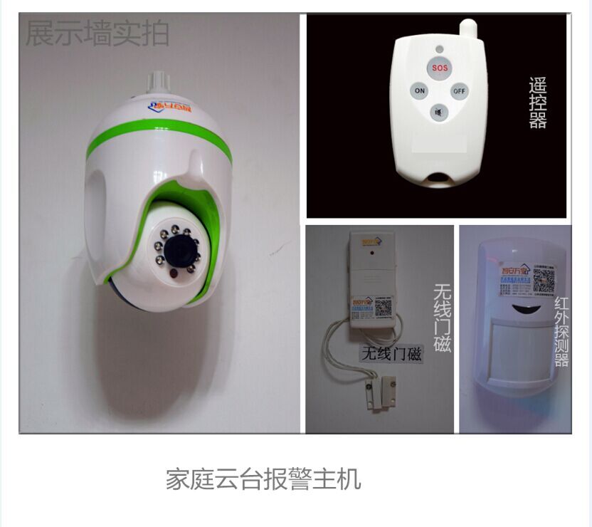 可视化联网报警，全国招商