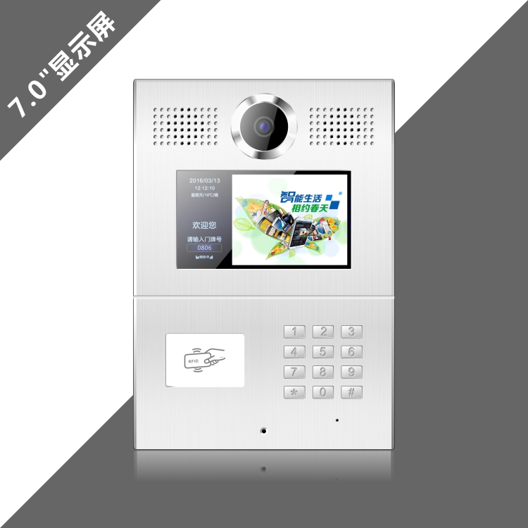 7寸可视门禁对接设备 智能门口机 别墅数字系统 多功能