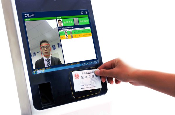 （常州蓝城）人证合一机