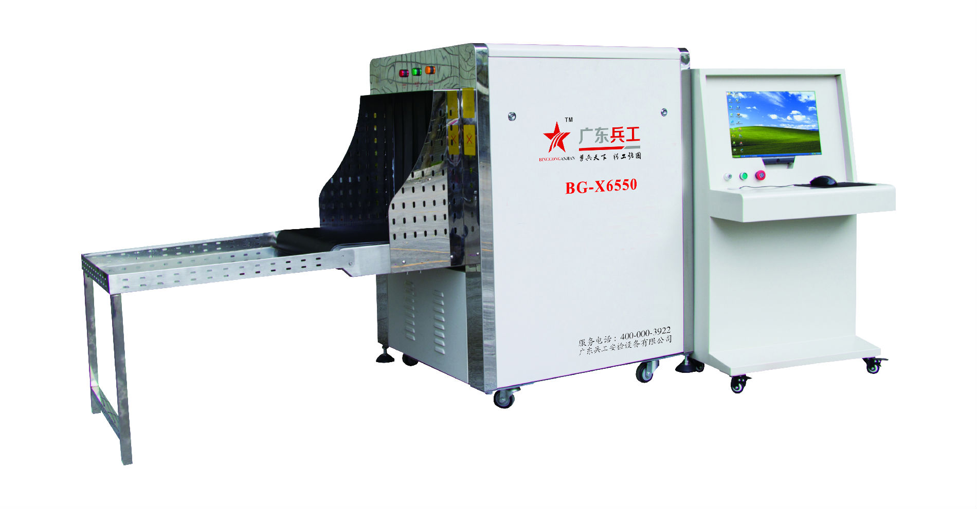 广东兵工6550安检机 博物馆 景区X光机