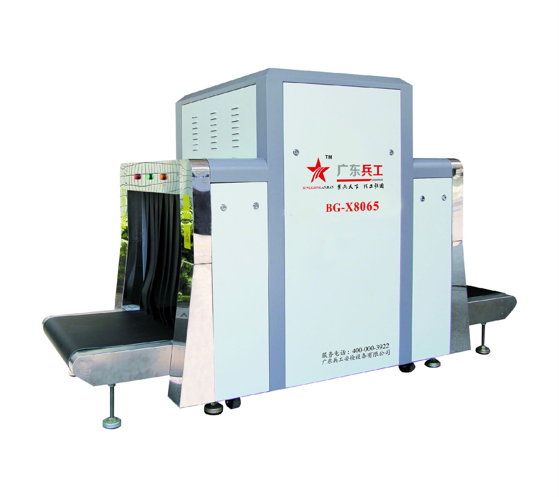 广东兵工BG-X8065车站安检机 物流安检机 快递X光机