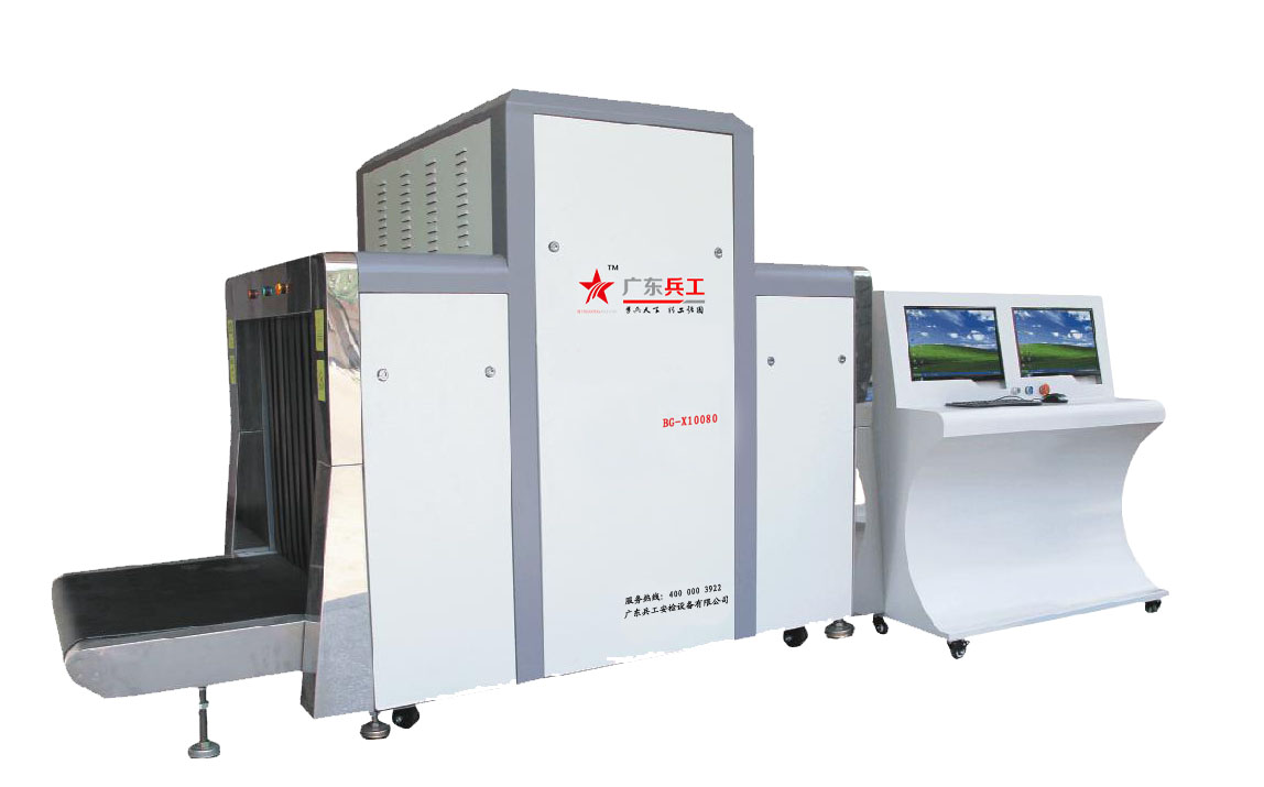 车站机场行李安检机机广东兵工BG-X10080X光机