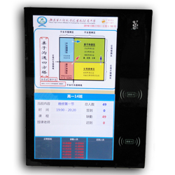 粤野马分层教学课室考勤管理机