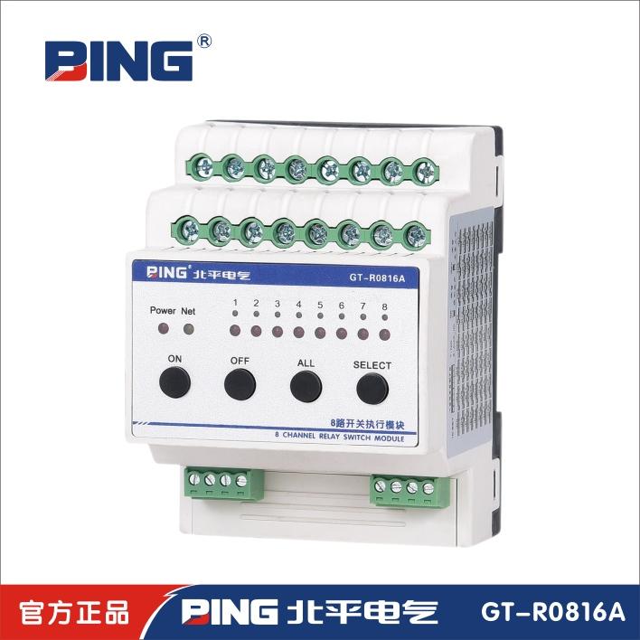 ASF.RL.8.16A智能照明模块