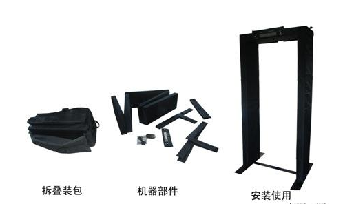 广东兵工便携式金属探测安检门BG-APS