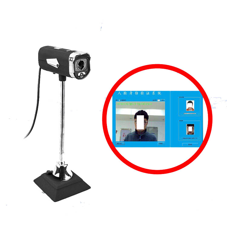 华思福专业人脸识别软件研发实名制身份安全验证人证合一系统