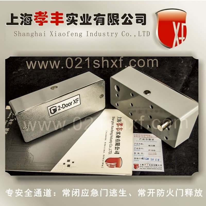  双门器  逃生锁配套双门器，防火门专用双门器
