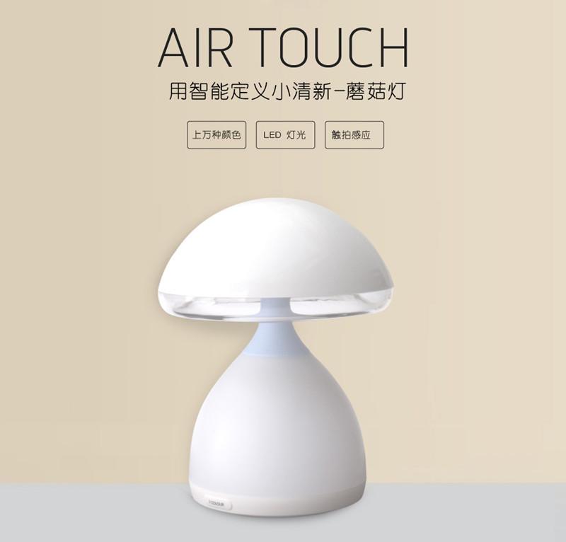 wifi调光调色蘑菇灯 新品礼品智能LED灯 手机APP远程控制开关定时