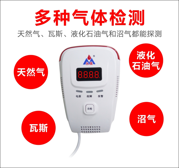 消防燃气报警器，天然气报警器厂家，报警器价格