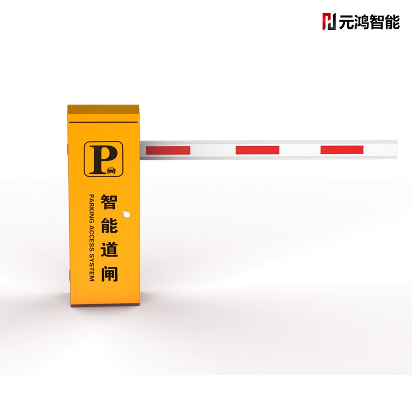 元鸿智能M系列直杆道闸机