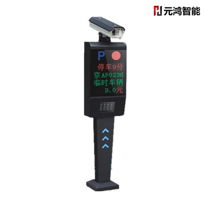 元鸿智能时尚版车牌识别系统