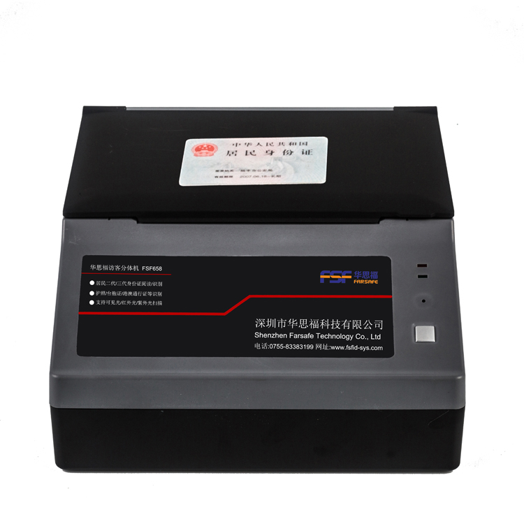 华思福电子护照阅读器身份证识别仪港澳证台胞证证件扫描仪