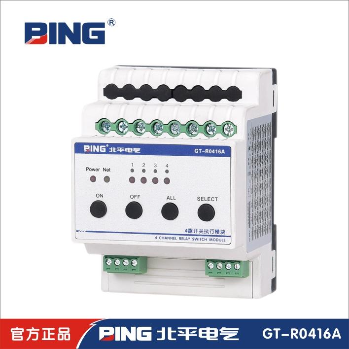 A1-MLC-1344/16 照明开关执行模块