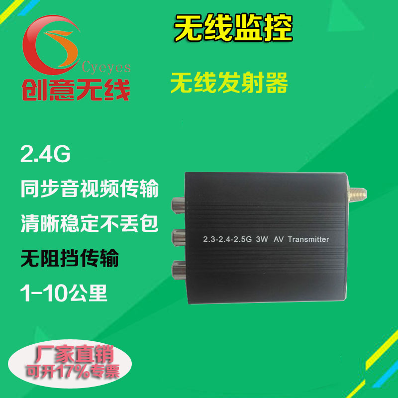 TX-3W电梯专用无线监控视频传输收发器模拟摄像头发射接收器网桥