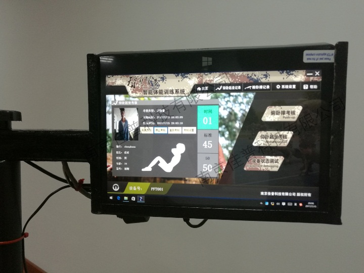 体能训练管理软件